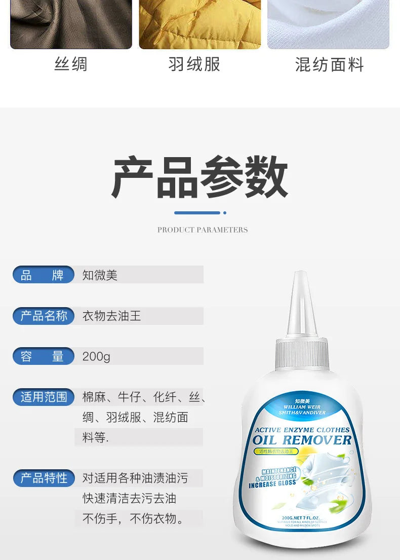 Clothing oil remover, a magic tool for removing oil stains from clothes. Bio-enzyme oil Remover King, removes stubborn stains
